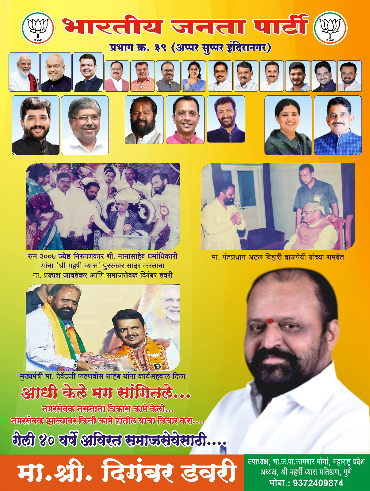 कार्यक्रम २